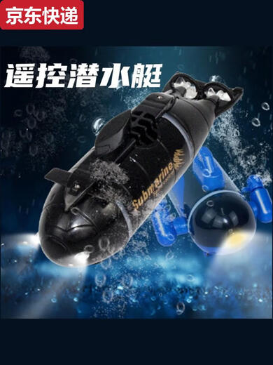 Qilicai Mini -U -Boot -Fernbedienung der Fernbedienung kleiner Atom -U -Boot -Bootsbootmodellmodell Fischtank kann und Elektro -Kinderspielzeug Yellow U -Boot 4 Kanäle Standardausrüstung sein