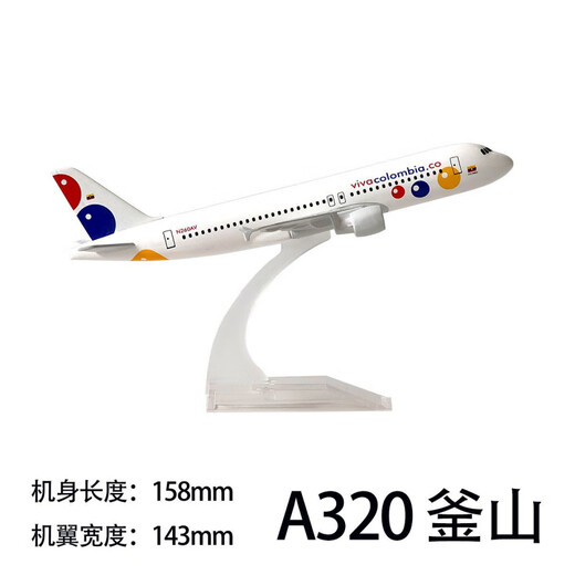 泓御智捷飞机模型16CM便宜甩卖16CM盲盒带轮高端成品客厅展收藏品合金 B757DHL无轮