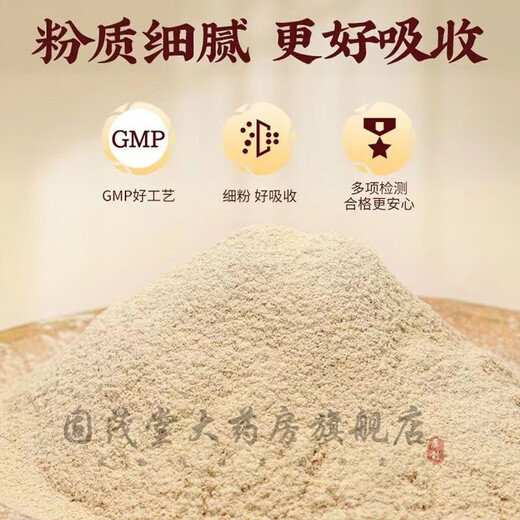 Store de vente directe de pharmacie officielle, médecine chinoise, Panax Notoginseng Powder 255G, Yunnan Wenshanyuan, Tianqi Powder 1 Can