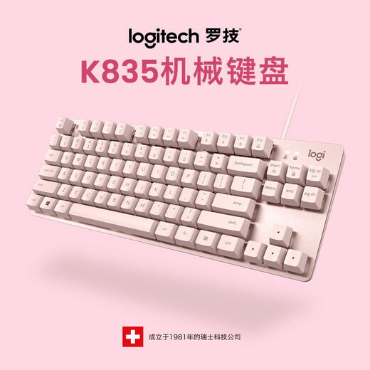 
Logitech K835 wired keyboard, mechanical shaft compact design, gaming office typing portable keyboard, personalized punk keycap, 84 keys, birthday gift [K835 red shaft] pink