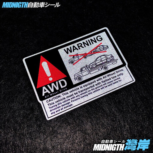Tucker is suitable for car stickers, four-wheel drive, please do not tow, Wangan Personalized Safety Warning Body Reflective Sticker, 4WD Prohibition, small size 10*7cm