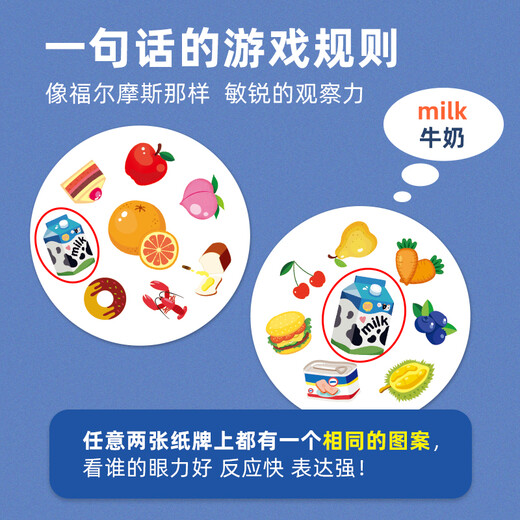 【95成新】莎林SAALIN 左右脑儿童思维专注力开发3-6岁桌游亲子互动玩具对对碰