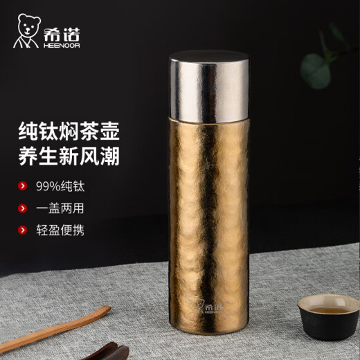 希诺纯钛保温杯焖茶壶户外旅行便携家用泡茶杯子高档礼品水杯刻字定制 云海雾凇700ml偏大