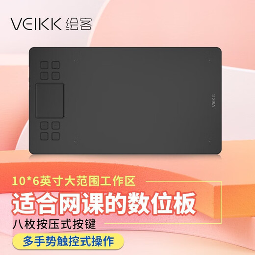 绘客 (VEIKK)T50 数位板 手绘板智能手绘板触控按键双操作 10英寸手机绘图板 厂商直发 星耀黑