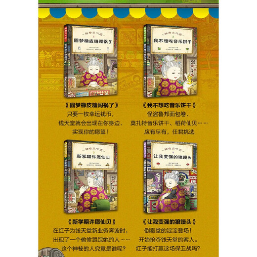 Genuine children's books, complete set of 21 volumes of magical snack shop, Volume 12345 5-8 9-12 13-16 17-20 Simplified Chinese version of literary picture book version, Worry-free grocery store, Primary school student class 9-12
