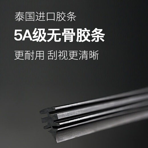 Paisu special 12-19 Dongfeng Nissan New Sylphy wiper blade original car wiper blade 16 strips 26+14