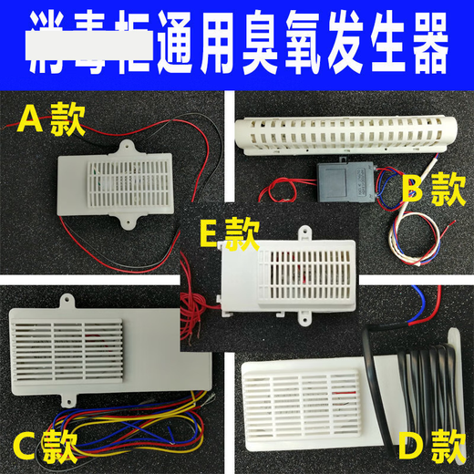 YWZR Disinfection Ozone Generator Lamp Universal 220V Chopsticks Disinfection Machine Negative Ion Sterilization and Disinfection Ozone Device Model D