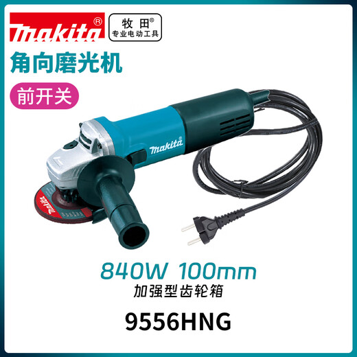 Makita (MAKITA) 9556HNG Winkelschleifer Poliermaschine Schneidemaschine verstärktes Getriebe 100mm840W Frontschalter