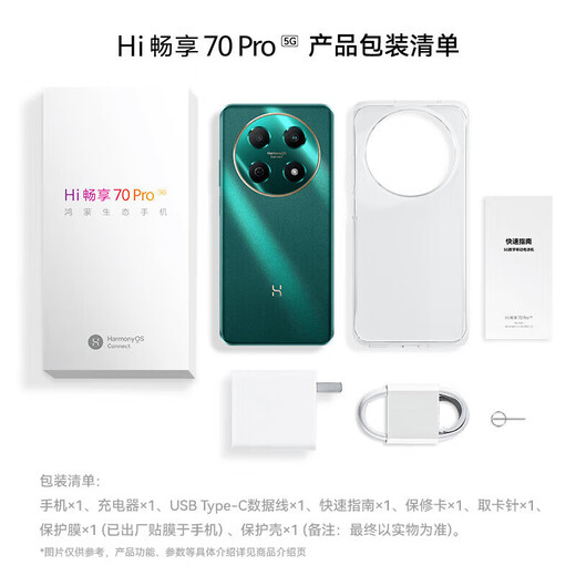Hi nova智选5G手机70 Pro WIKO手机2024新机上市新品5G24期免息18天超长待机鸿蒙生态智能手机hi畅享系列 翡冷翠【鸿蒙生态5G】 8+256GB 全网通