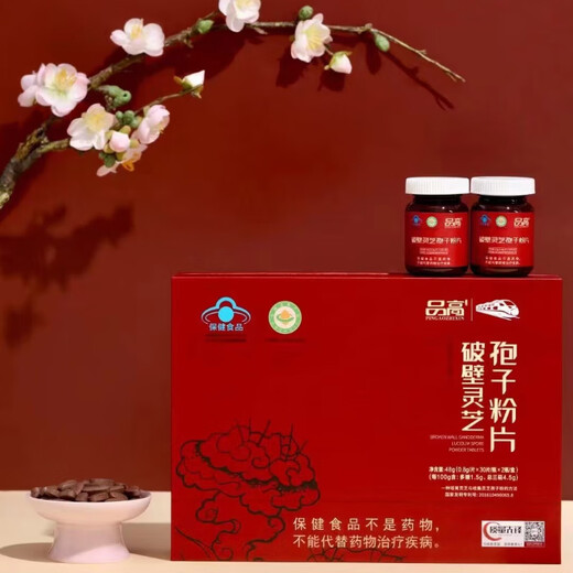 Pingao Official Authorization] Pingao Breaking Wall Ganoderma Spore Powder 200 Packs 60 Packs Gift Box Ganoderma Spore Oil New Date to Visit Elders Nutritional Products for Diseases 2 Bottles/Boxes (1 Box)