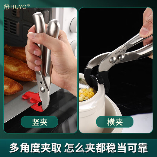 HUYO hawk's beak anti-scalding clip bowl taker kitchen plate clip artifact 304 stainless steel casserole anti-slip clip steaming vegetable plate lift hawk's beak anti-scalding clip red 20-year warranty