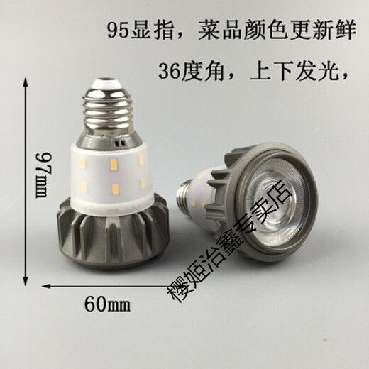 
Pupan Juguang LED Restaurant Light Bulb E27 screw mouth 2700K High Display Catering Hotpot Restaurant Chandelier Lighting Dish Spot Light Its 8W2500K High Display Ra9738