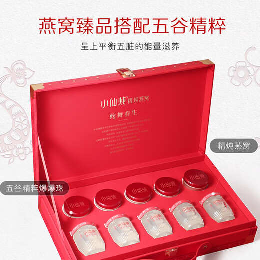Xiaoxian Skemed Bird's Nest Boad Box d'anniversaire Gift Fresh Skemed Decents Femmes Envoyer des anciens à la famille 40gx5 Bouteilles * 2 Box-Low Sugar