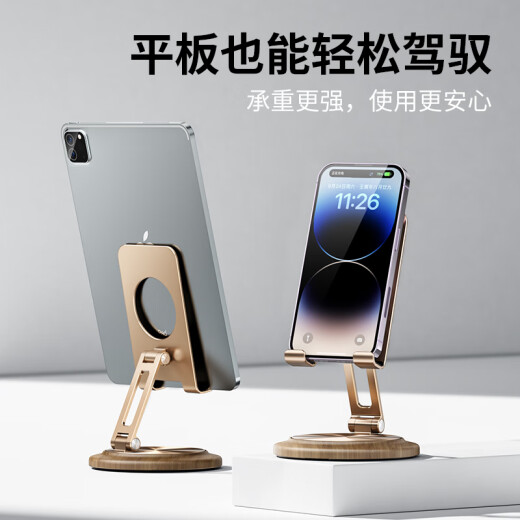 THETREE mobile phone stand tablet stand desktop 360-degree rotating adjustable lazy support stand universal ipad stand aluminum alloy portable folding metal base L68 [real walnut] 360 rotation | weight-increasing base | Gaoyan limited edition