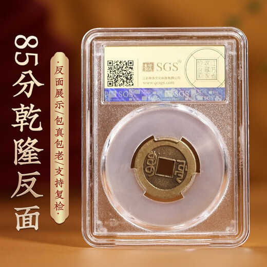 Five Emperors Coins Five Emperors Coins Entry Door Authentic Ancient Coins Box Coins Support Identification Coins Press the Threshold Stone Under the Qing Dynasty Inheritance 85 points Qianlong Tongbao I672N5