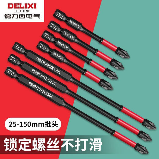 Delixi Electric impact cross bit strong magnetic anti-slip hand drill tungsten steel hard electric screwdriver set beater electric bit wear-resistant 25-150mm 6-piece set