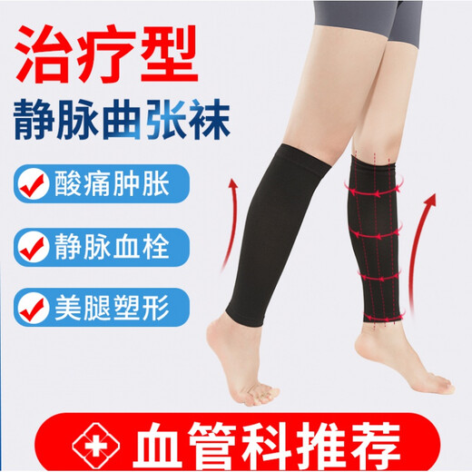 Medical varicose vein elastic pantyhose for women and men, medical pressure physiotherapy prevention, high elasticity, medical care, summer thin, first-class black, mid-length, ankle-length, preventive type S (70-90Jin Jin equals 0.5kg)