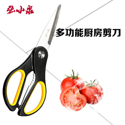 Zhang Xiaoquan kitchen scissors powerful chicken bone scissors kitchen special scissors large household multi-functional stainless steel Zhang Xiaoquan pure white with refrigerator stickers kitchen scissors