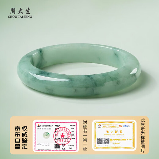 Zhou Taisheng same price 11.11 A-quality jadeite bracelet with floating flowers for women, gift for mom and girlfriend 58#
