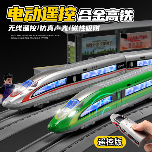 Kavi (KIV) high-speed rail toy train children's simulation alloy electric remote control Fuxing EMU model track toy car boy Alloy Fuxing 3 Section-Green + circular track