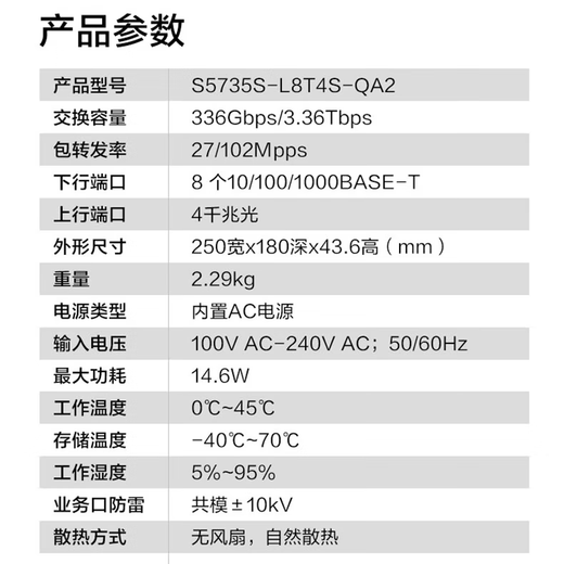 Conmutador Gigabit de clase empresarial Kunling de Huawei (HUAWEI) 8 puertos 24 puertos 48 puertos concentrador divisor de red Ethernet de núcleo administrado de tres capas S5735S-L8T4S-QA2 8 puertos + 4 Gigabit versión optimizada óptica de redes de alta velocidad para oficinas de campus de pequeñas y medianas empresas