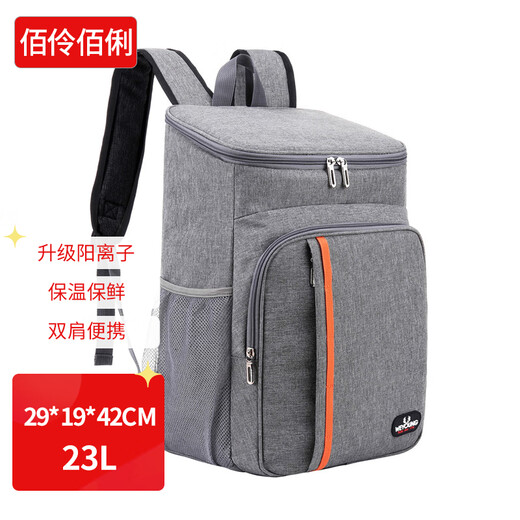 Bailing Baili 23L Shoulder Insulated Backpack Thick Outdoor Car Refrigerator Refrigerator Picnic Portable Insulated Bag Waterproof Takeout Box