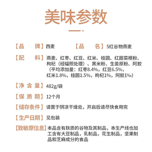 Simai 5 black 5 red mixed grain oatmeal cereal meal replacement nutritious breakfast without additional added sucrose 1002g