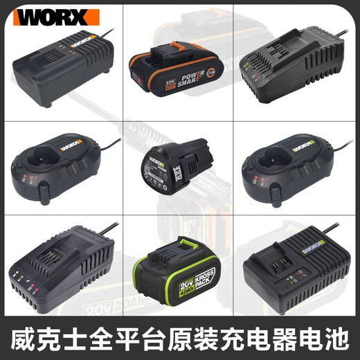 
Wax 20v lithium battery charger WA3860 fast charging wrench drill car wash machine vacuum cleaner chain saw small feet WA3880 charger (Hong Kong/Macao customers)
