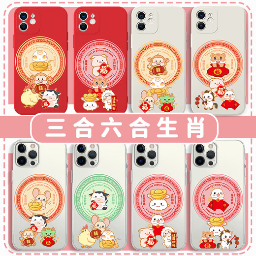 
Shuncan Sanhe Liuhe Zodiac Mobile Phone Case Twelve Apple 16 Snake Huawei mate60 Horse iPhone 15 Pro Pig OPPO Tiger Vivo Snake Xiaomi 14 Rat 13 Rabbit 12 Dragon 11 Ox 40 KYA14757 Zodiac Sheep - Antique White Other Models Contact Customer Service Notes