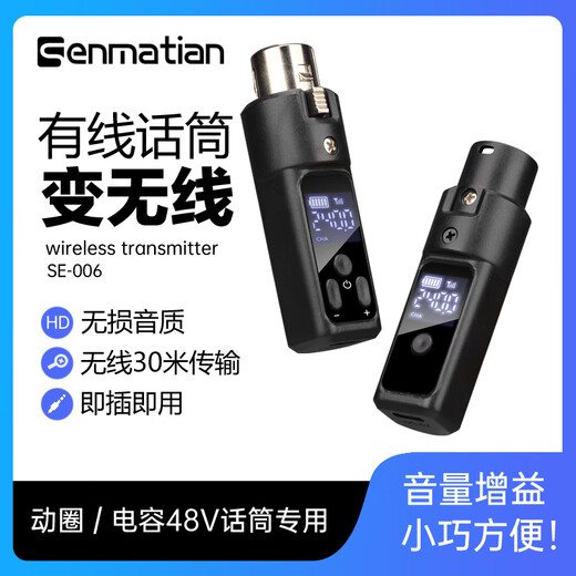 Semimartian SE-006 wireless system transmitter and receiver dynamic microphone FM wired to wireless 48v condenser microphone musical instrument transmitter guitar electric blowpipe audio transceiver wireless transmitter one to one dedicated for condenser microphone