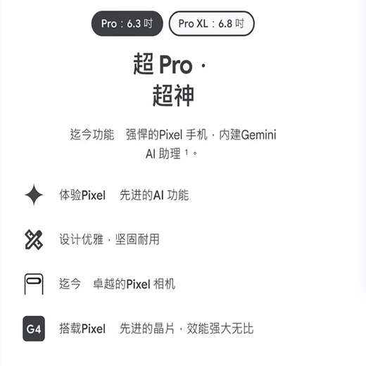 Google Pixel 9Pro / 9 Proxl Mobile Unicom Dual 4G Single Phone Mobile Phone Android System peut prendre en charge Telecom 9 Pro XL Porcelain White (16G + 128G)