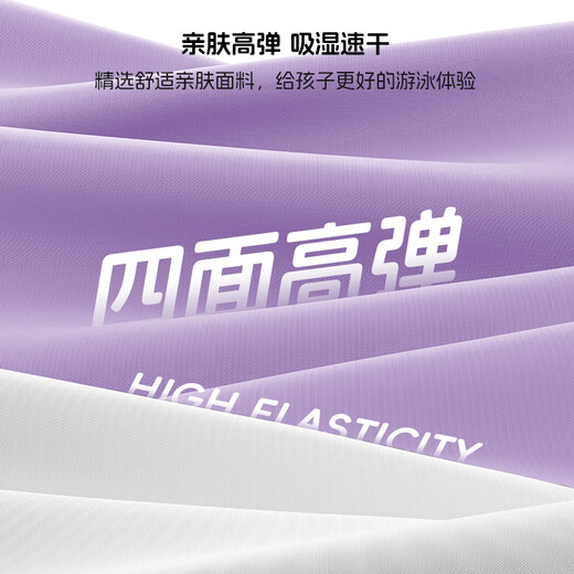 Li Ning (LI-NING) children's swimsuit girls split youth breathable hot spring swimsuit 7111 blue purple 160