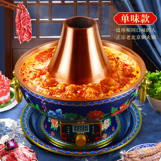 郭一元新景泰蓝插电珐琅铜火锅老北京鸳鸯锅纯铜火锅-宫廷蓝34cm鸳鸯