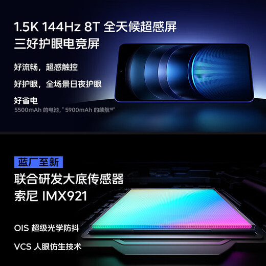 IQOO Neo9S Pro+ third generation Snapdragon 8 self-developed e-sports chip Q1 ultrasonic 3D fingerprint 5G e-sports gaming phone Xingyao White 16GB+256GB