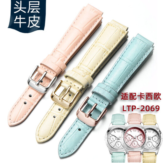 雷米龙适配卡西欧真皮表带LTP-2069 LTP-1391 LTP-V007 2083L女牛皮手表带凸型接口针扣时尚款 粉色-玫瑰金色扣 14mm