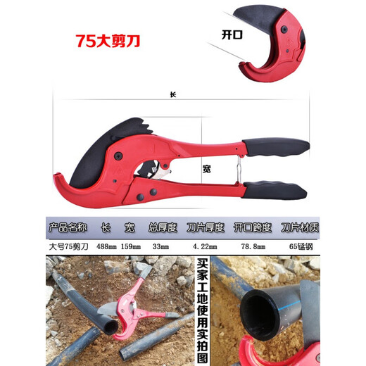 Huaiman PPR large scissors water pipe 75 imported automatic engineering quick shear large diameter 63pe pipe cutter 50 pipe cutter 75 large scissors