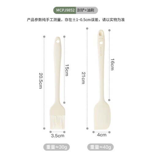 美厨（maxcook）硅胶油刷刮刀食品刷子 量勺烘焙油刷烧烤刷辅食工具2件套MCPJ9852