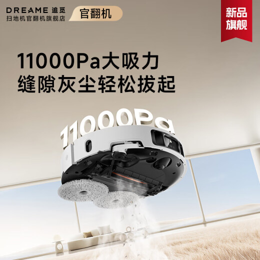追觅官翻机S40Pro增强版仿生双机械臂扫地机器人热水洗主动切割毛发自集尘 全能基站智能扫拖一体 S30 Pro Ultra嵌入式上下水轻微试用B级