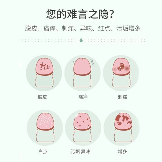 余氏堂龟 头炎男士私处专用膏阴囊瘙痒包皮炎垢红点皮肤瘙痒异味御肤净药房同售 御肤净1盒装【买二 送一】