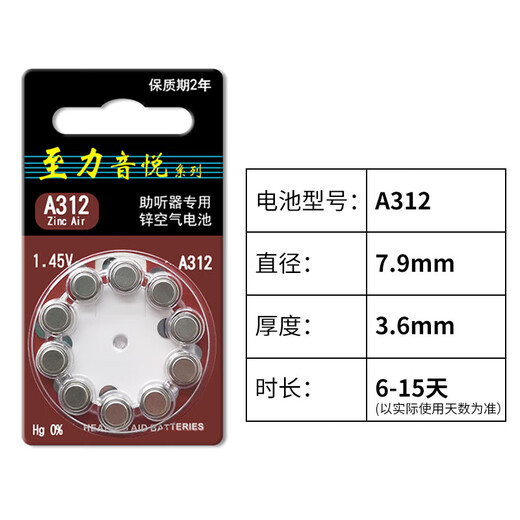 
Weiting Zhili Yinyue Hearing Aid Special Battery Accessories A13 Zinc Air A10 Button Electronics A312 Original A675 Zhili 312 [5 plates 50 pieces]