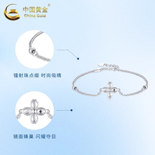 China Gold (CHINA GOLD) four-leaf clover bracelet pt950 platinum new plain chain for women's Valentine's Day birthday gift for girlfriend and wife four-leaf clover platinum bracelet about 2.8g + heart-beating gift box