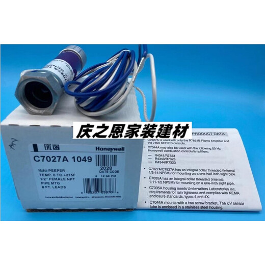 扬笙福定制适用于紫外线探头C7027A1049 C7027A1023火焰探测器 量大咨询
