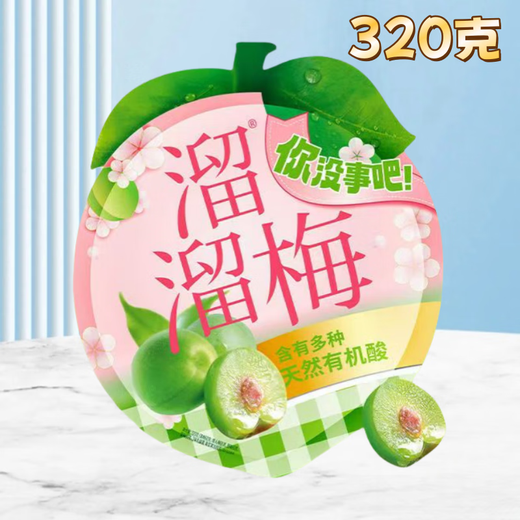 Liuliu plum 320g conspicuous bag 695g mixed taste sweet and sour plum snacks Liuliu plum 320g wealth bag * 1 bag