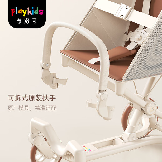 普洛可（PLAYKIDS）口袋推车1-3岁遛娃神器轻便儿童旅行婴儿推车 A5MAX天使之翼