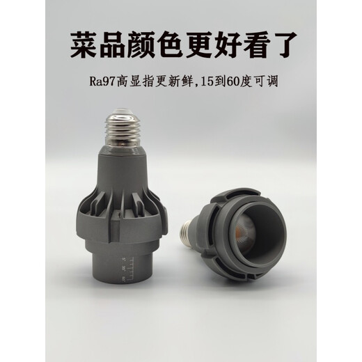 
Pupan Juguang LED Restaurant Light Bulb E27 screw mouth 2700K High Display Catering Hotpot Restaurant Chandelier Lighting Dish Spot Light Its 8W2500K High Display Ra9738