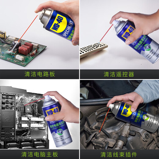 WD-40 special quick-drying precision electrical appliance cleaner electronic cleaning agent motherboard circuit board circuit board cleaning agent model 852244 440ml 1 bottle