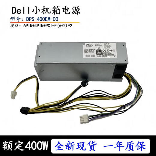 
Dell XPS5880 3880 3681 3690 3890 7080 8940 7090MT power supply 6 Dell 6Pin+Dual 4Pin600w