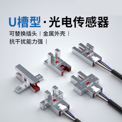 U型金属槽型光电开关传感器EE-SX670 671 672 674 676 677NPN限位 EE-SX672-C1 NPN常开输出  尾部