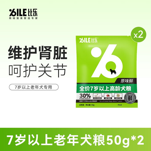 Bile Dog Food Hypoallergenic Formula Teddy Bichon Dog Food Medium, Large and Small Senior Dog Food 7 Years Old+ Senior Dog Food 100g