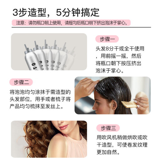 SUAVECITO skull foam hair wax styling mousse moisturizing styling hair gel for women's fluffy wool curly hair styling elastin foam hair wax 300ml*2